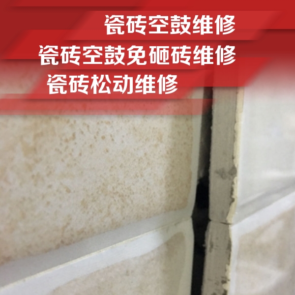 洞口瓷砖空鼓维修公司分享瓷砖胶薄贴法的具体操作步骤